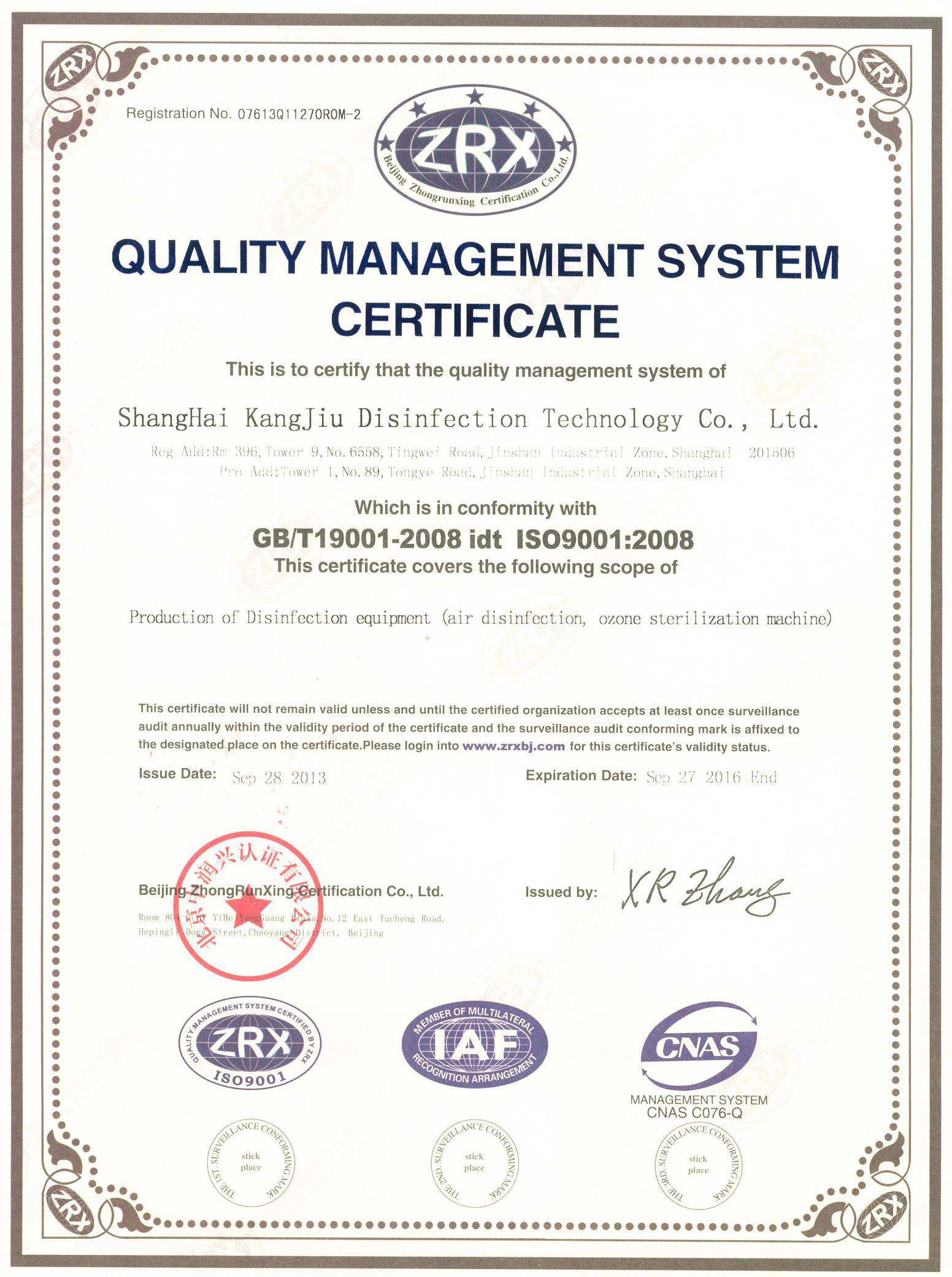 “遵义质量认证英文康久